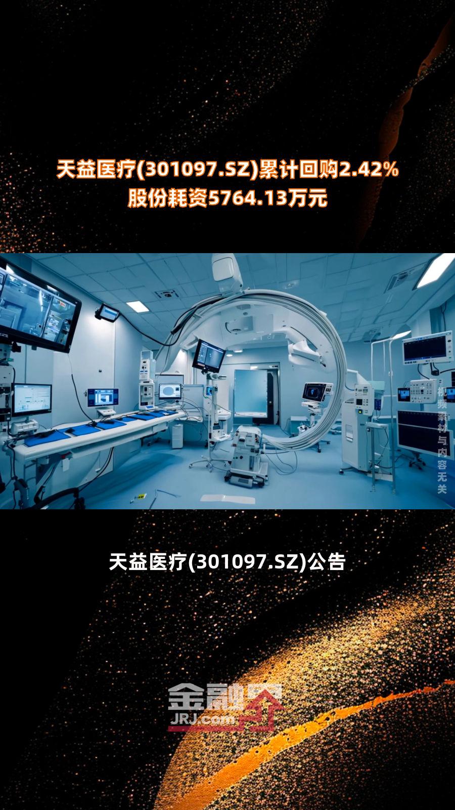 依米康：拟3000万元-6000万元回购股份