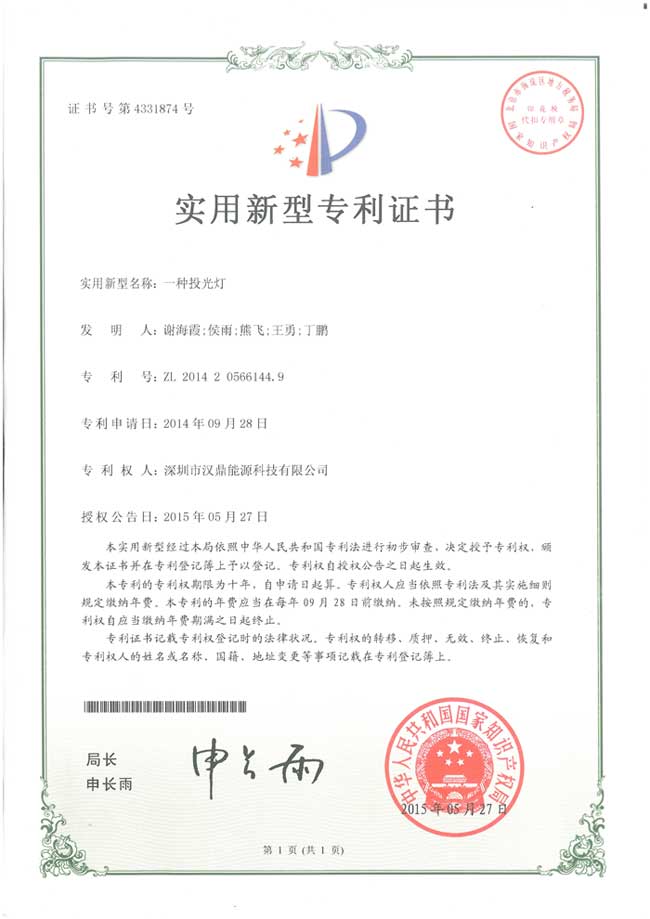 珠海冠宇获得实用新型专利授权：“电池”