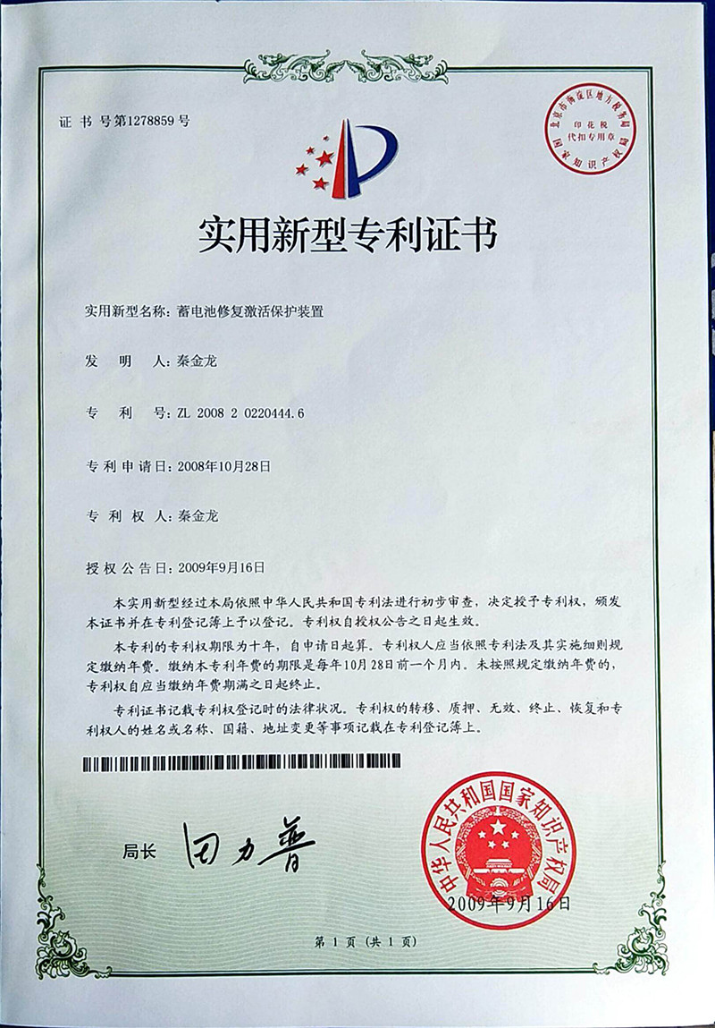 珠海冠宇获得实用新型专利授权：“电池”