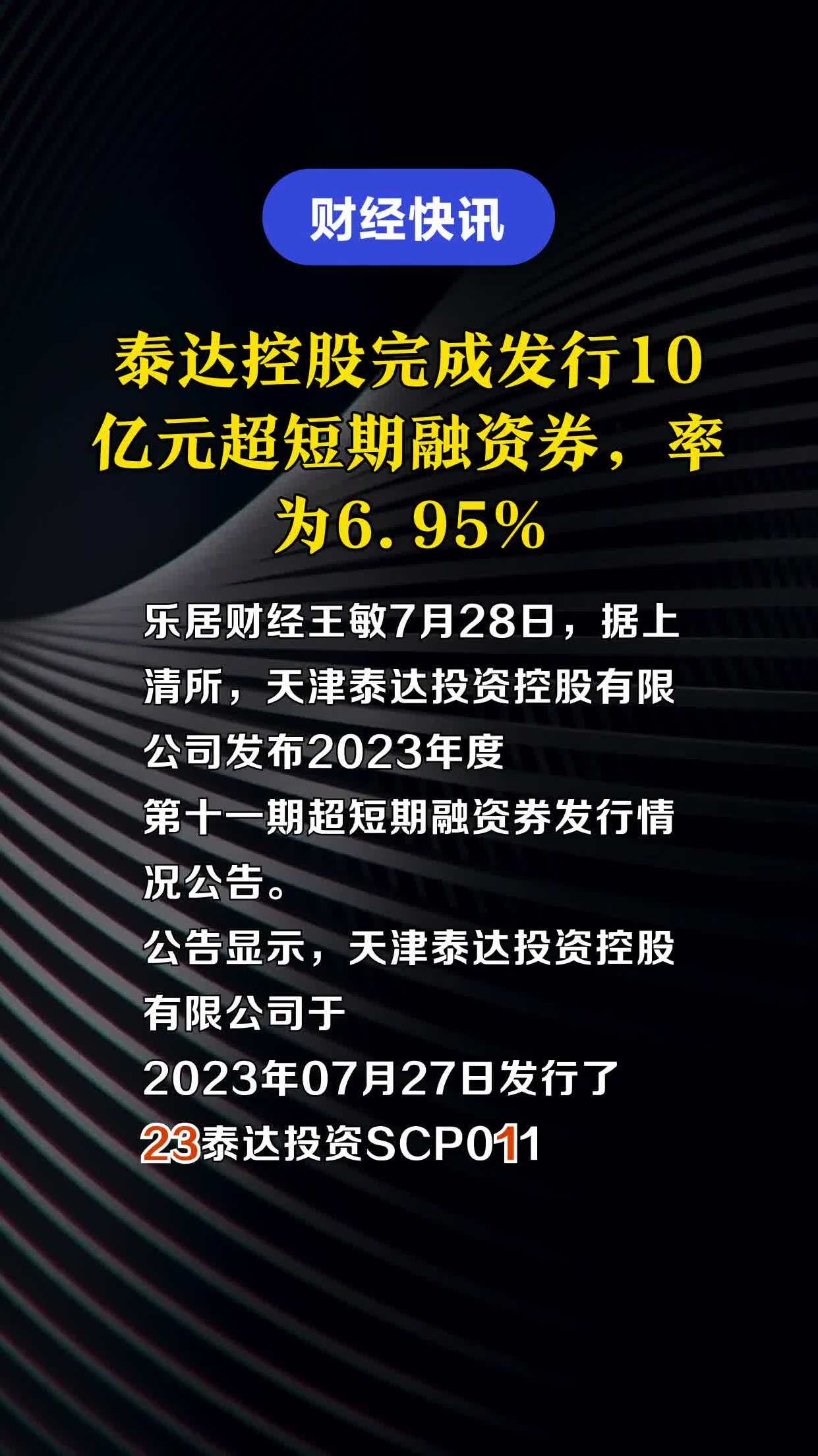 信阳创新产业集团5亿元公司债完成发行，利率3.2％