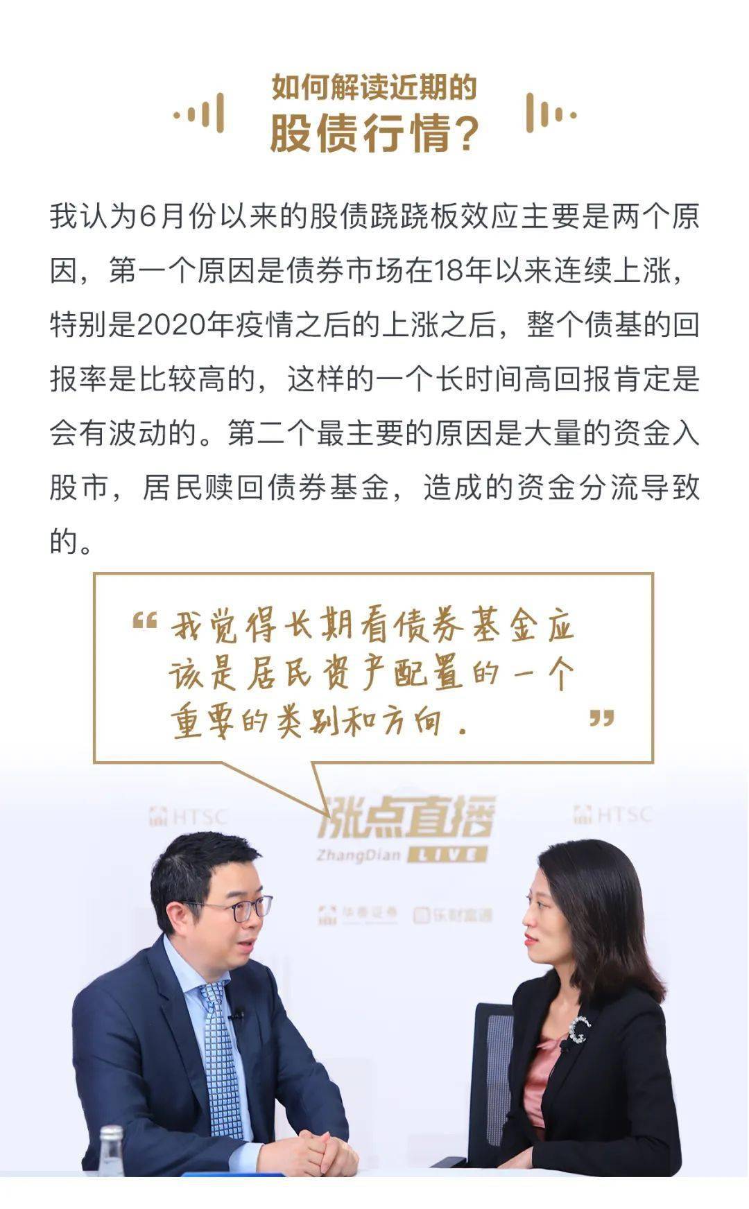不能只靠债券一条腿走路 券商资管探讨加强权益布局