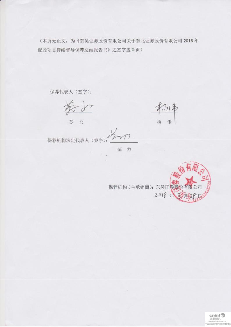 实朴检测：接受东北证券等机构调研