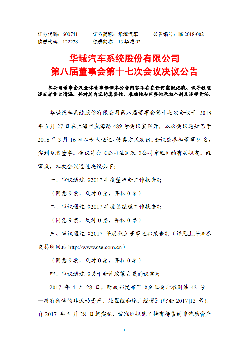 天亿马：12月11日召开董事会会议