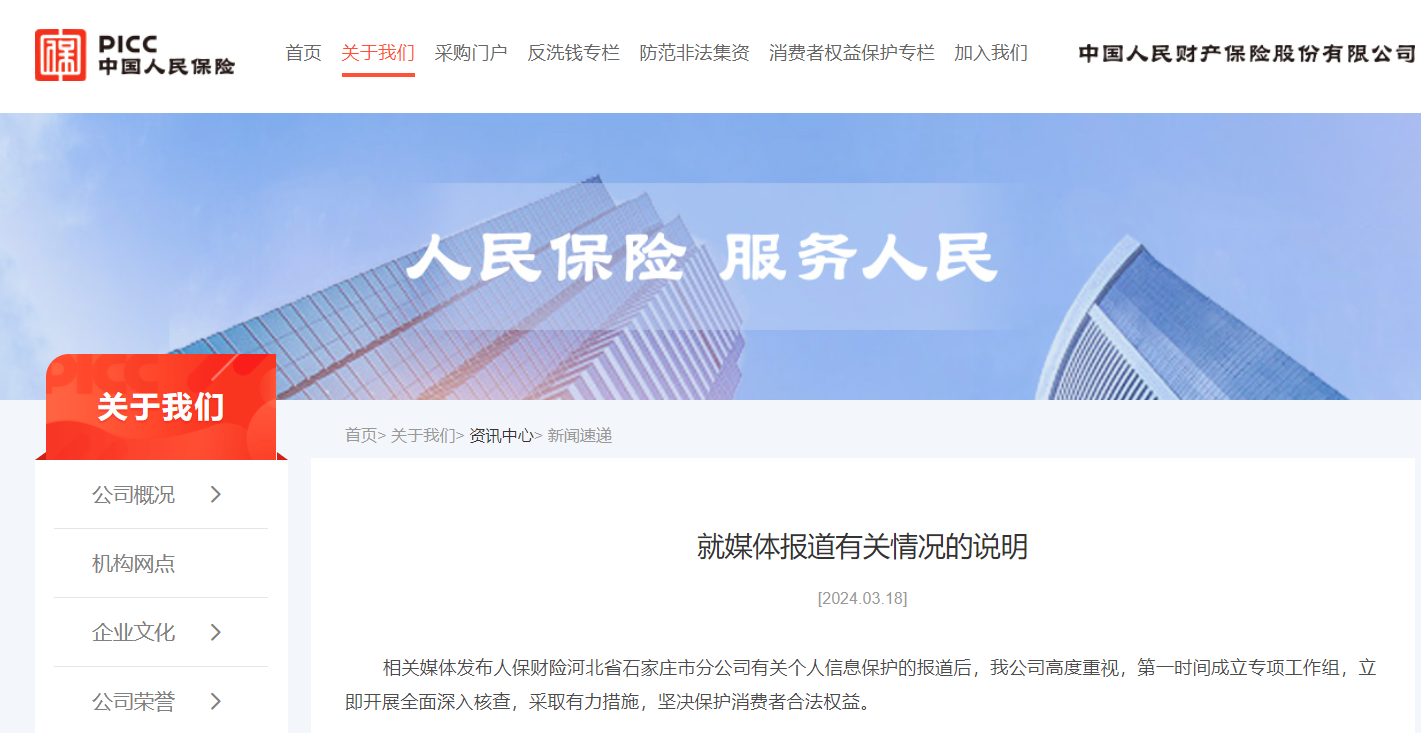 人保车险   品牌优势——快速了解燃油汽车车险,人保财险政银保 _2025年垃圾车行业政策分析及前景预测