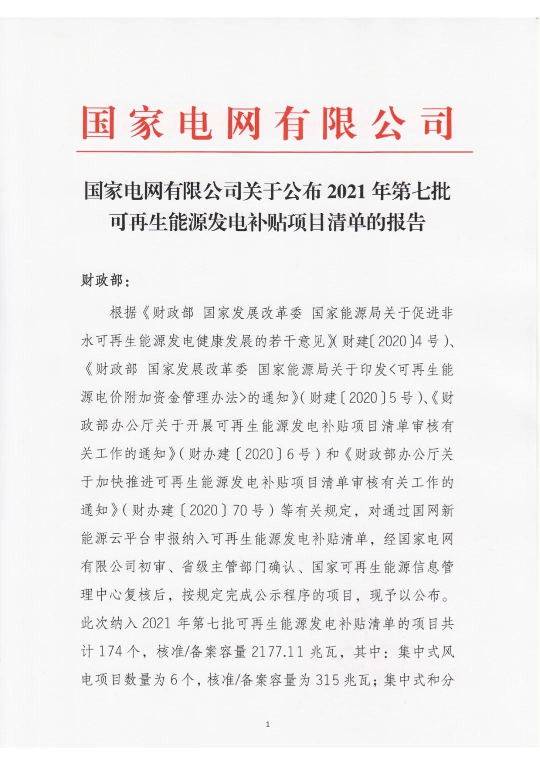 充分认识能源法颁布实施重大意义  国家电网：保障国家能源安全 推动能源高质量发展