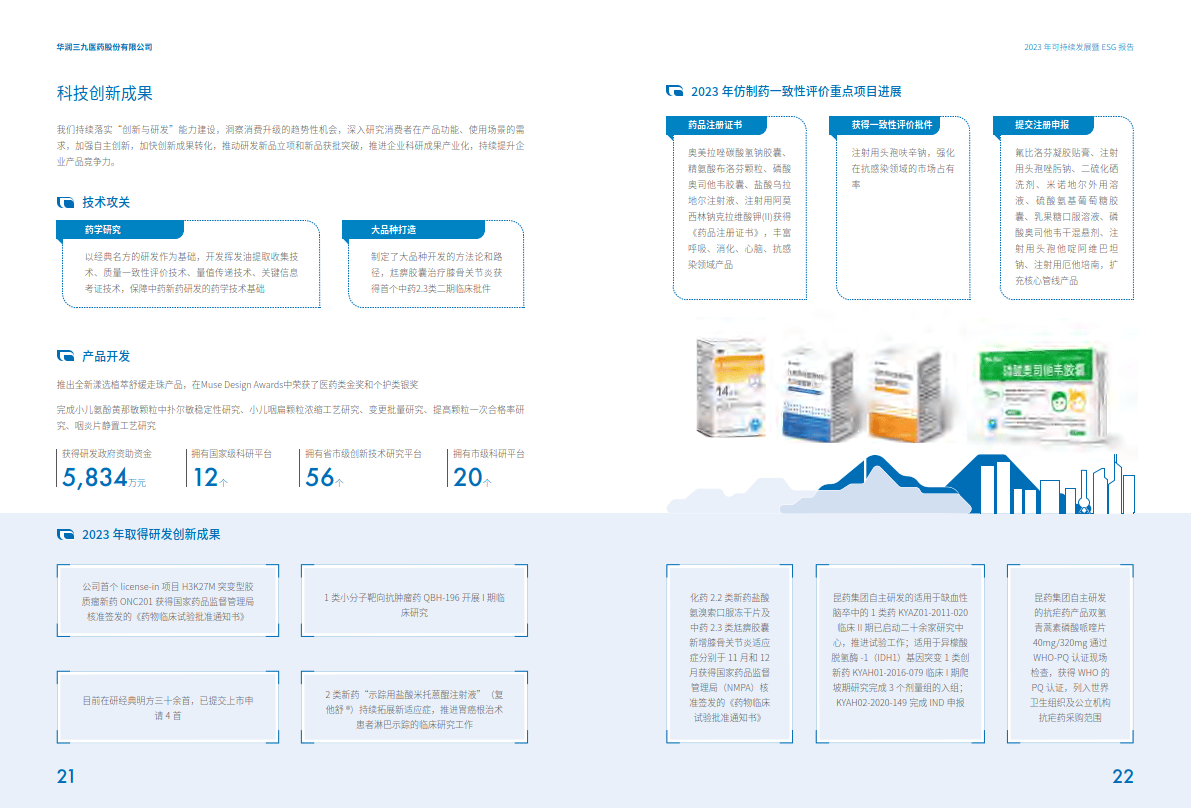 【ESG动态】ST交投（002200.SZ）获华证指数ESG最新评级C，行业排名第98