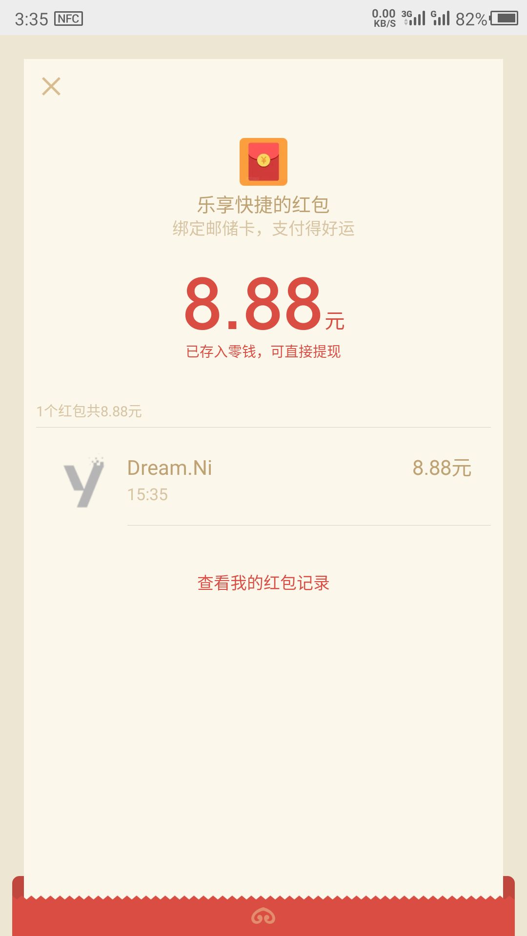 开盘价88.88元！博苑股份成功登陆深市创业板