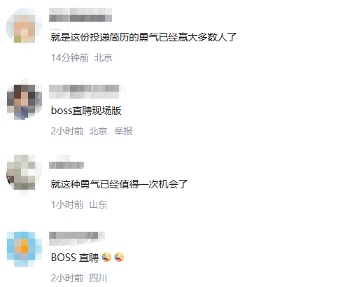 BOSS直聘：第三季度营收19.12亿元，新增职位发布数增长18%