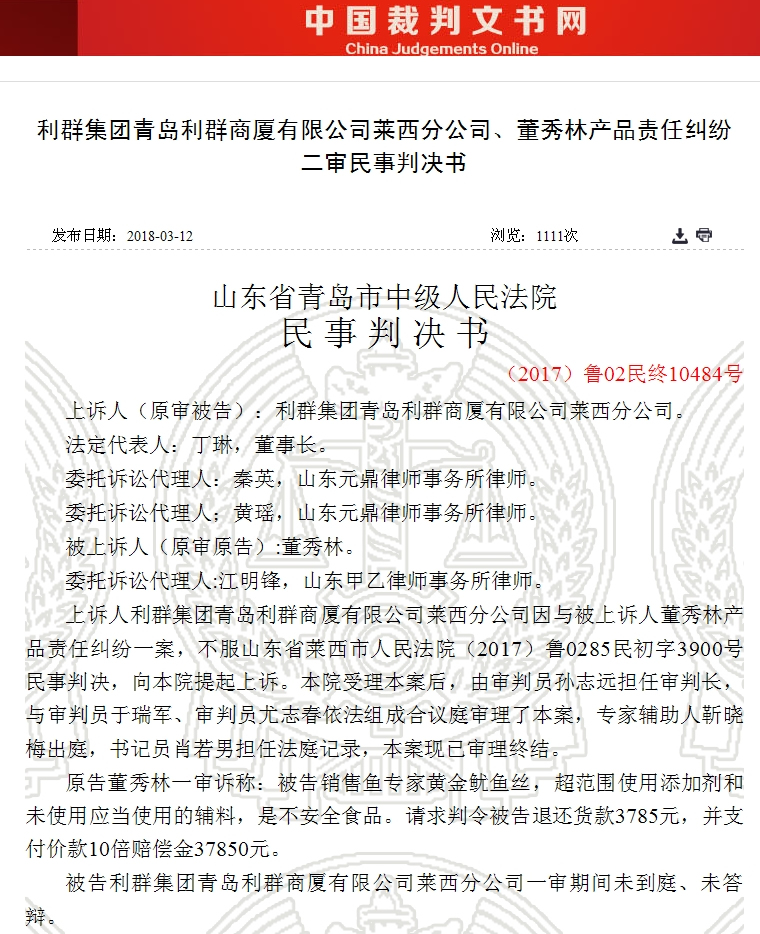 【企业动态】华胜天成新增1件判决结果，涉及买卖合同纠纷