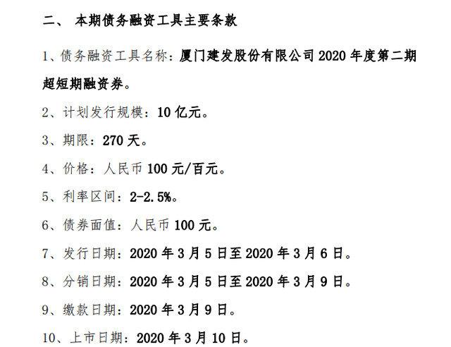超47亿！华福证券实现券业年度最大股权融资