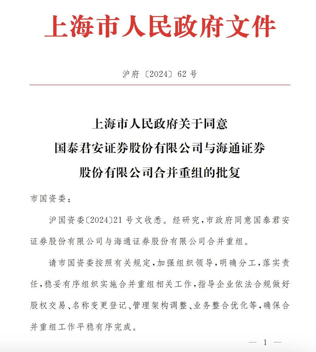 翻倍牛股宣布，筹划重大资产重组！
