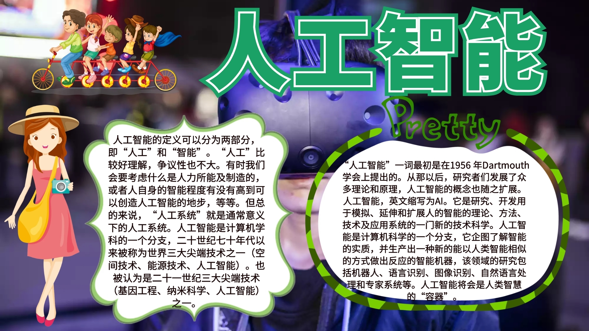 传统手工艺遇上人工智能