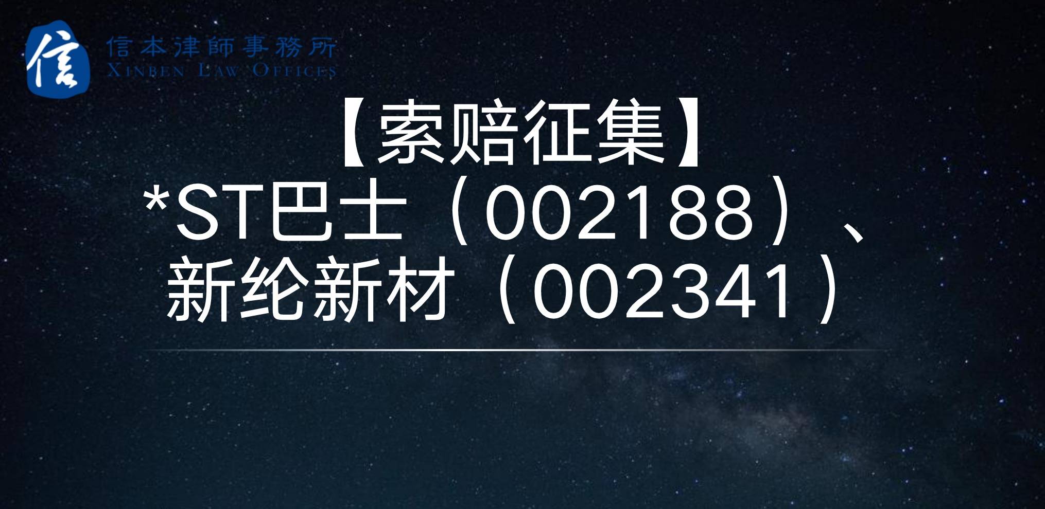 普冉股份盘中涨停
