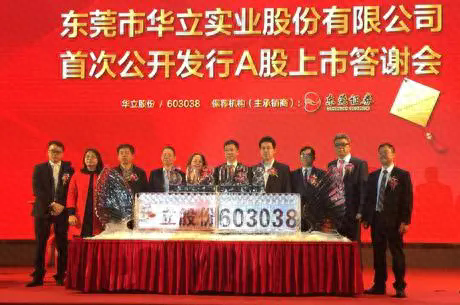 普冉股份盘中涨停