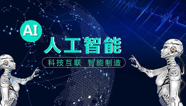 中国人工智能产业在国际合作中探寻机遇