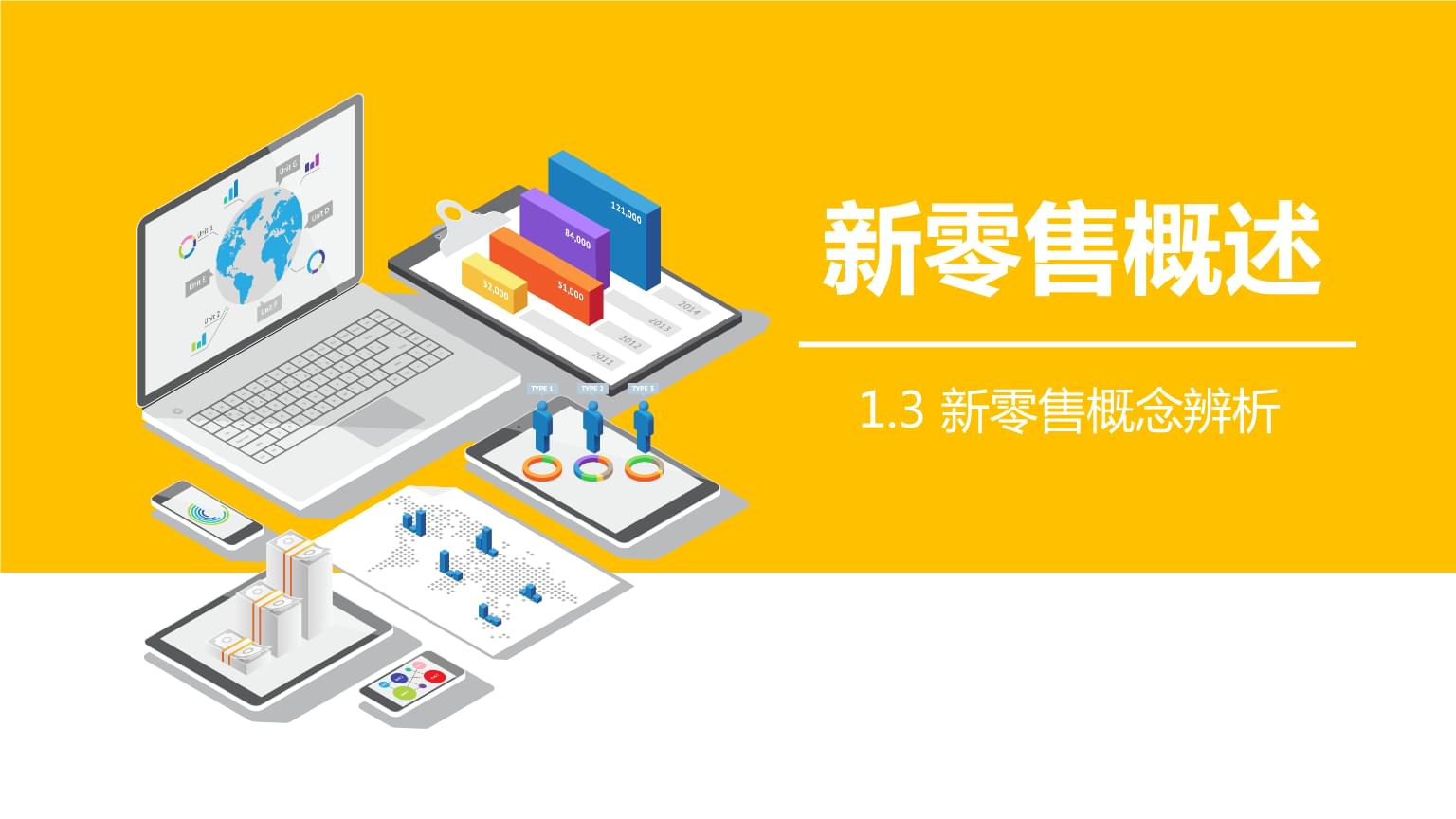 12月13日益民集团涨停分析：旅游，上海国企改革，新零售概念热股