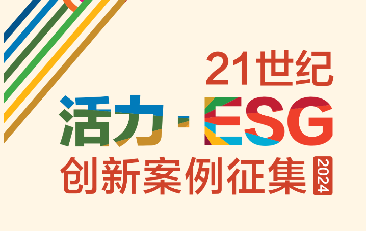 【ESG动态】福田汽车（600166.SH）获华证指数ESG最新评级CCC，行业排名第19