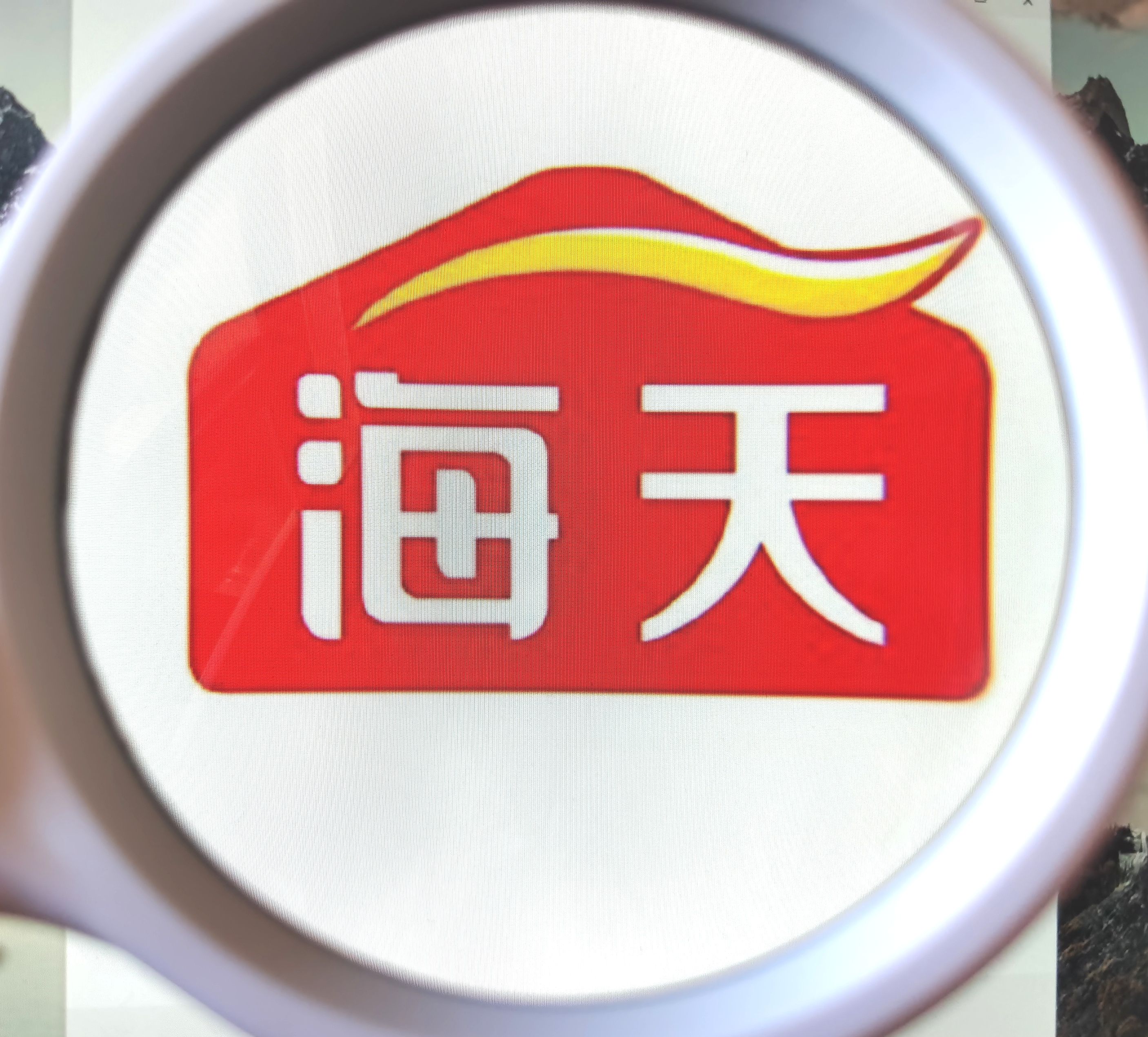 【企业动态】海天味业新增1件判决结果，涉及行政裁决