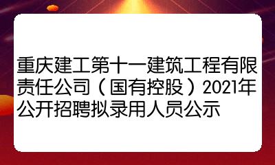 【企业动态】重庆建工新增2件判决结果，涉及买卖合同纠纷