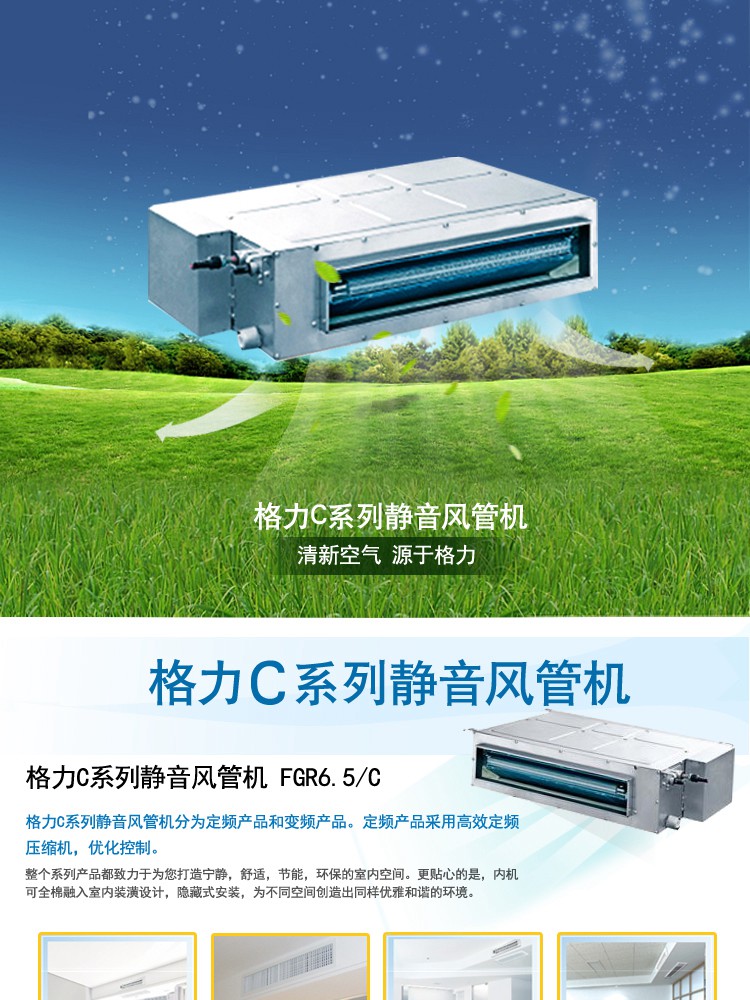 格力电器获得发明专利授权：“一种贯流风叶及贯流风机”