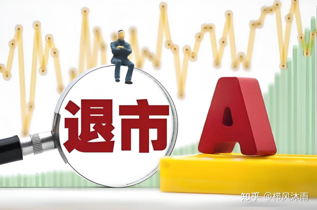 上交所：本周对*ST卓朗等退市风险警示股票进行重点监控