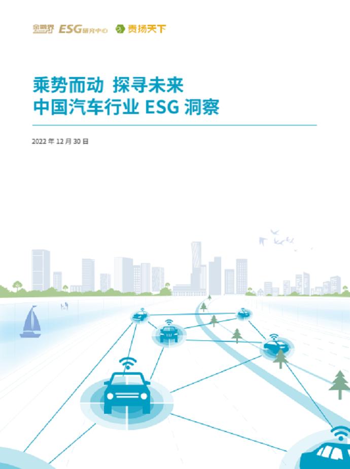 【ESG动态】国新能源（600617.SH）获华证指数ESG最新评级C，行业排名第18