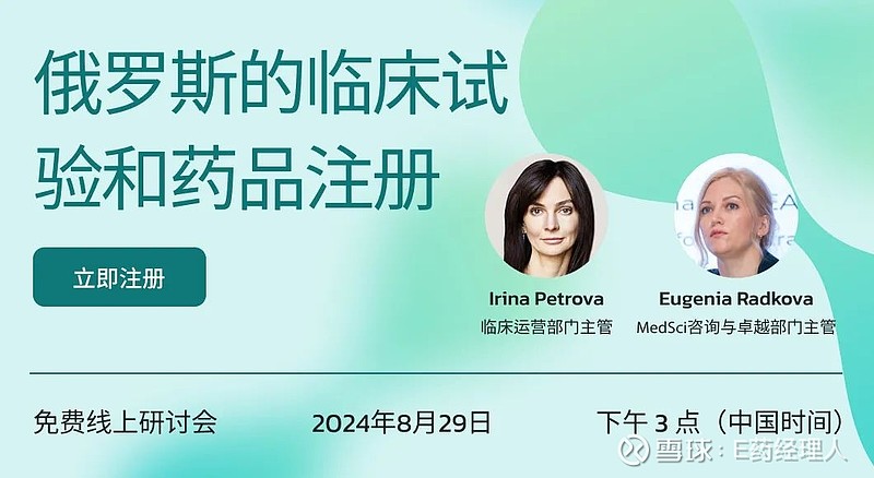 2024年药物临床试验质量提升交流会在上海召开