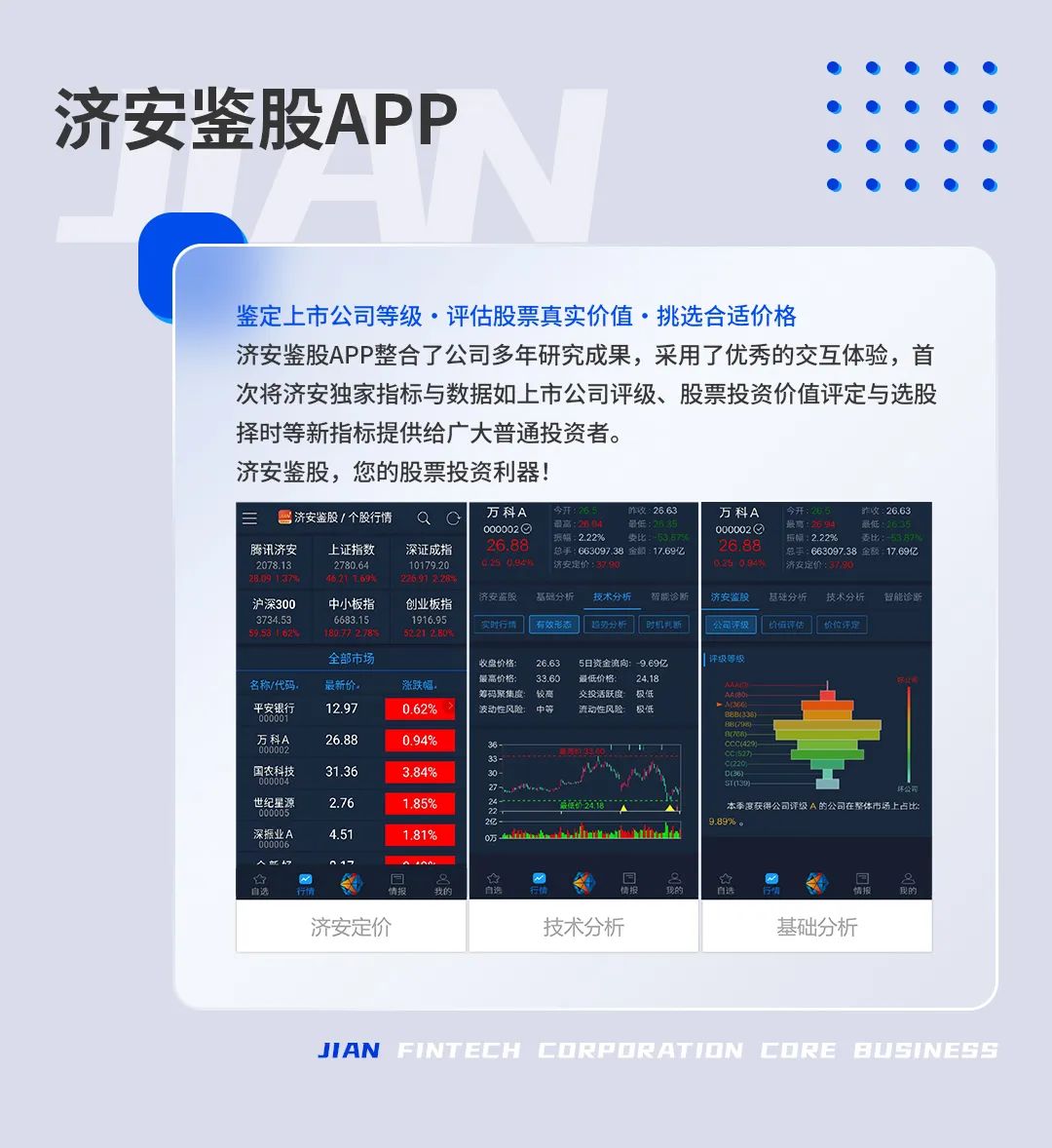 【ESG动态】播恩集团（001366.SZ）获华证指数ESG最新评级CCC，行业排名第75