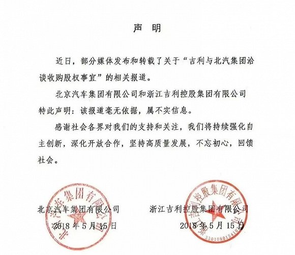 【财闻联播】国防部正告：奉陪到底！百度和吉利联合声明
