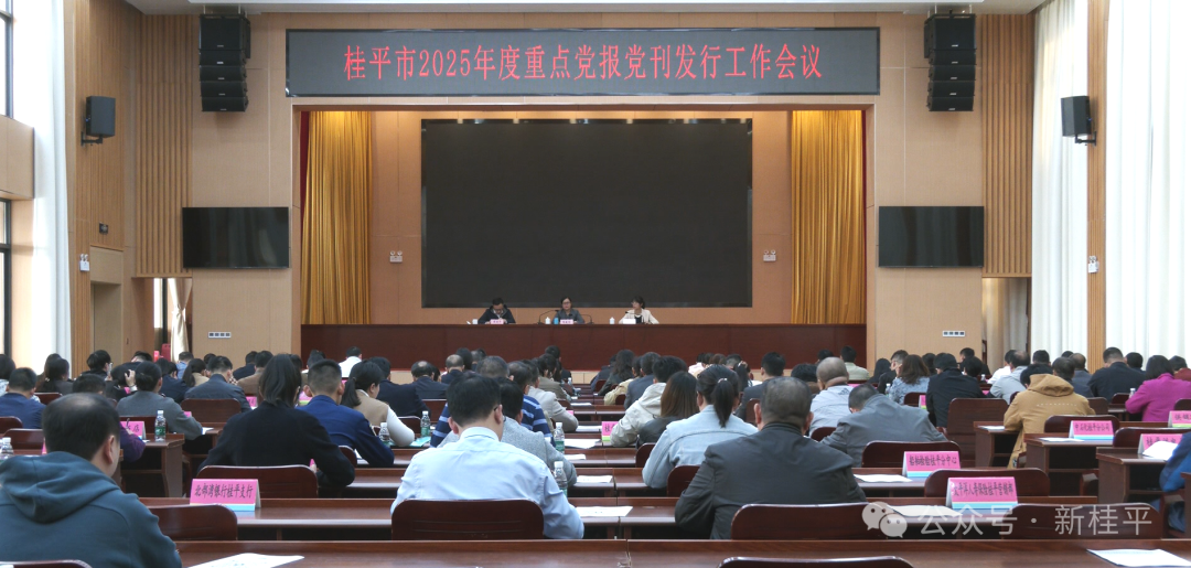 2025年全国能源工作会议召开