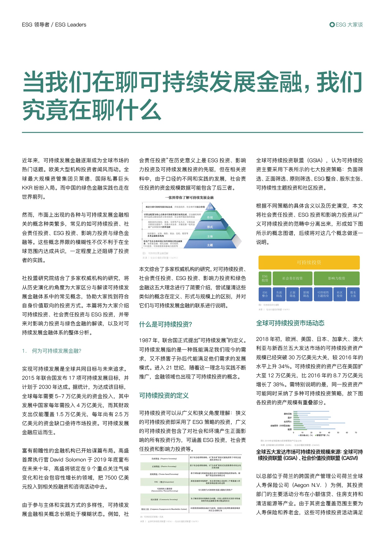 【ESG动态】大富科技（300134.SZ）获华证指数ESG最新评级B，行业排名第45
