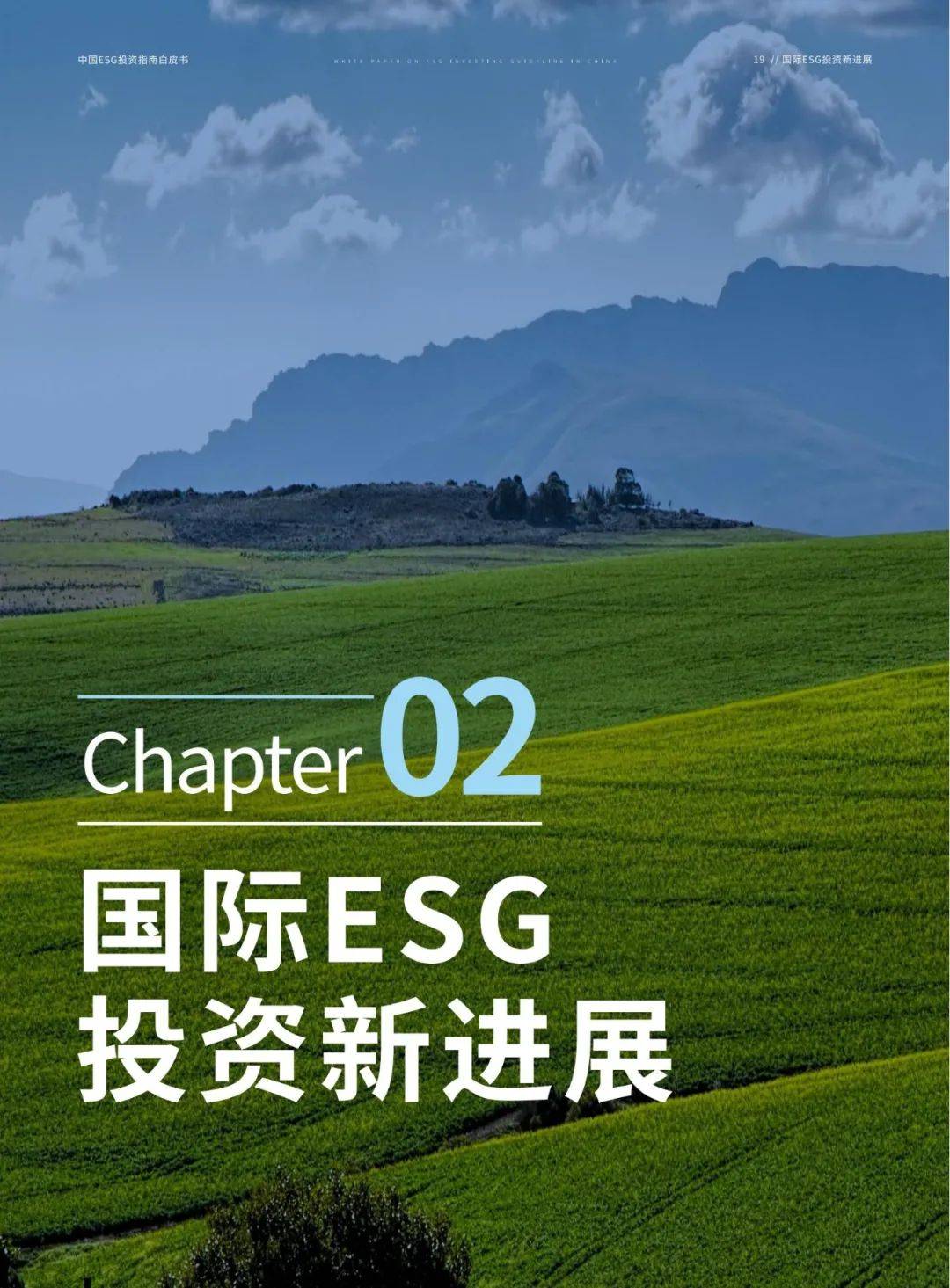 【ESG动态】国投智能（300188.SZ）获华证指数ESG最新评级A，行业排名第7