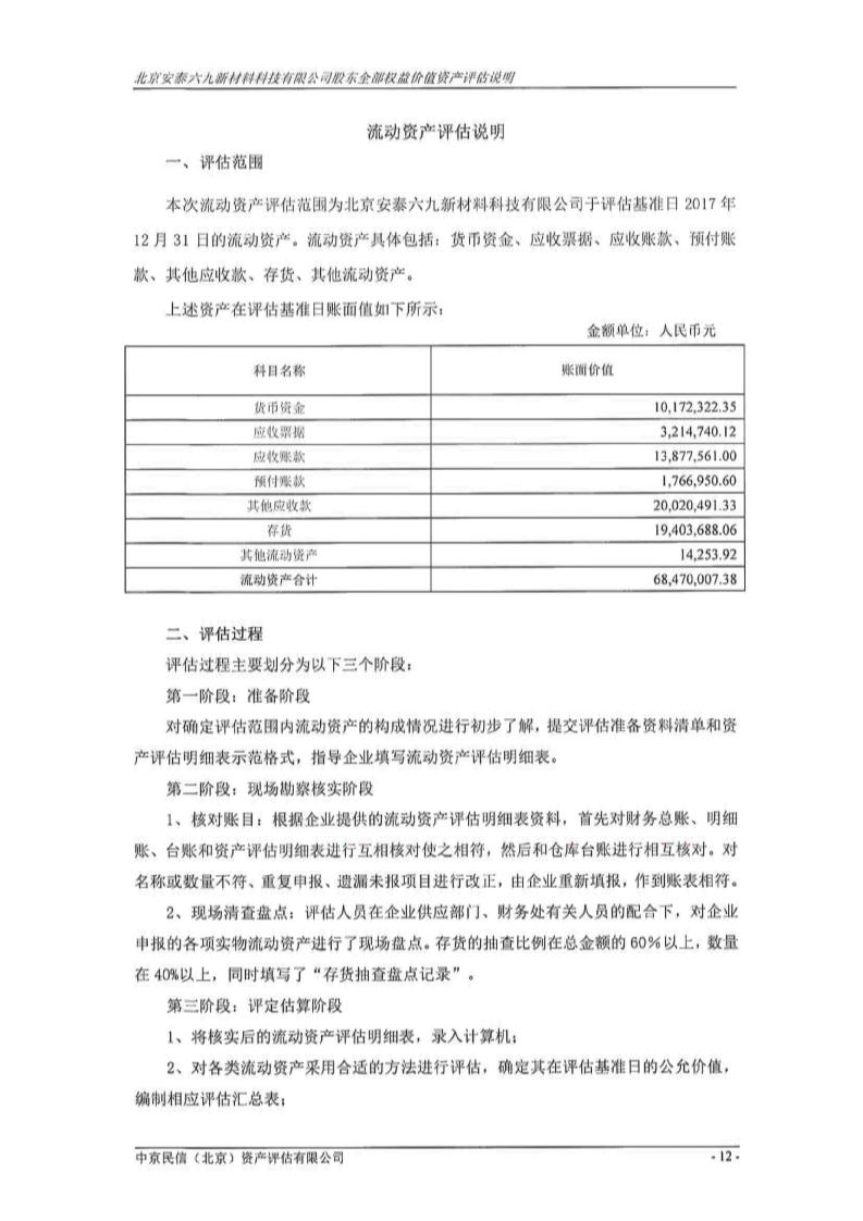万润新能拟3.15亿元转让矿业子公司100%股权 标的公司在海外拥有多处矿权和特别探矿证