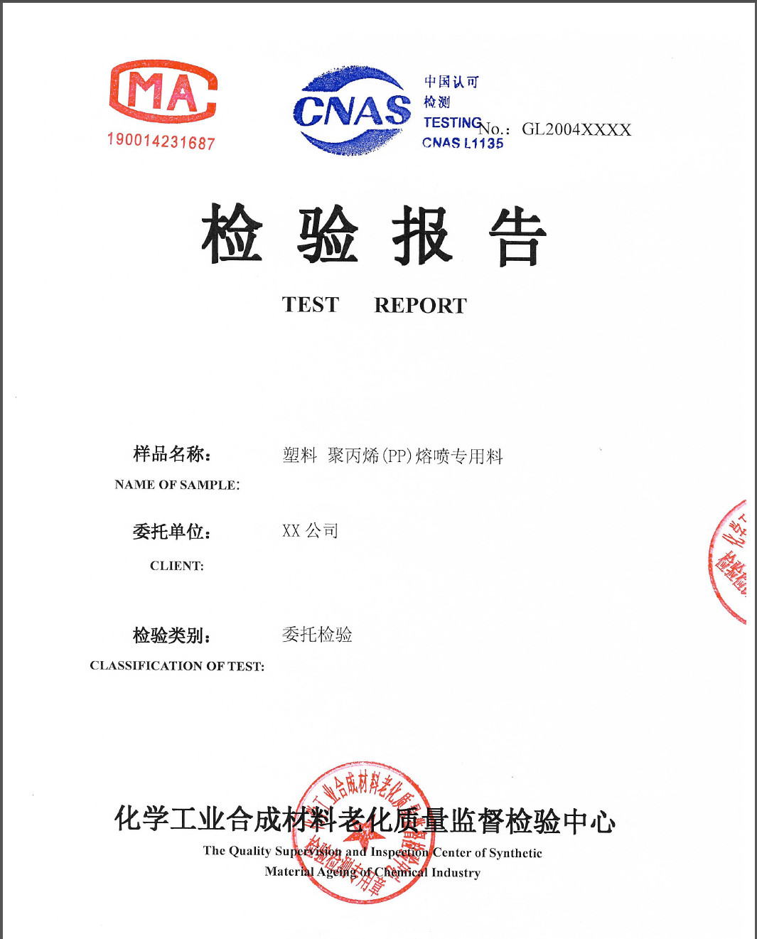 国缆检测：公司作为独立的第三方电线电缆检验检测服务机构，检验检测业务涉及范围较广