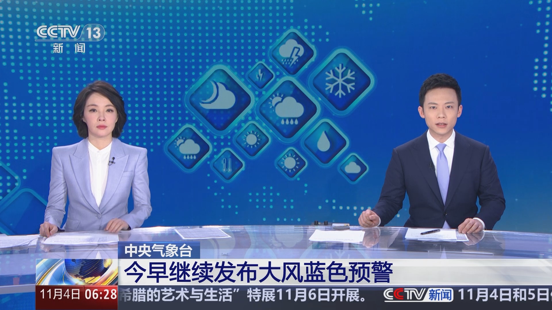 中央气象台12月17日06时继续发布大风蓝色预警