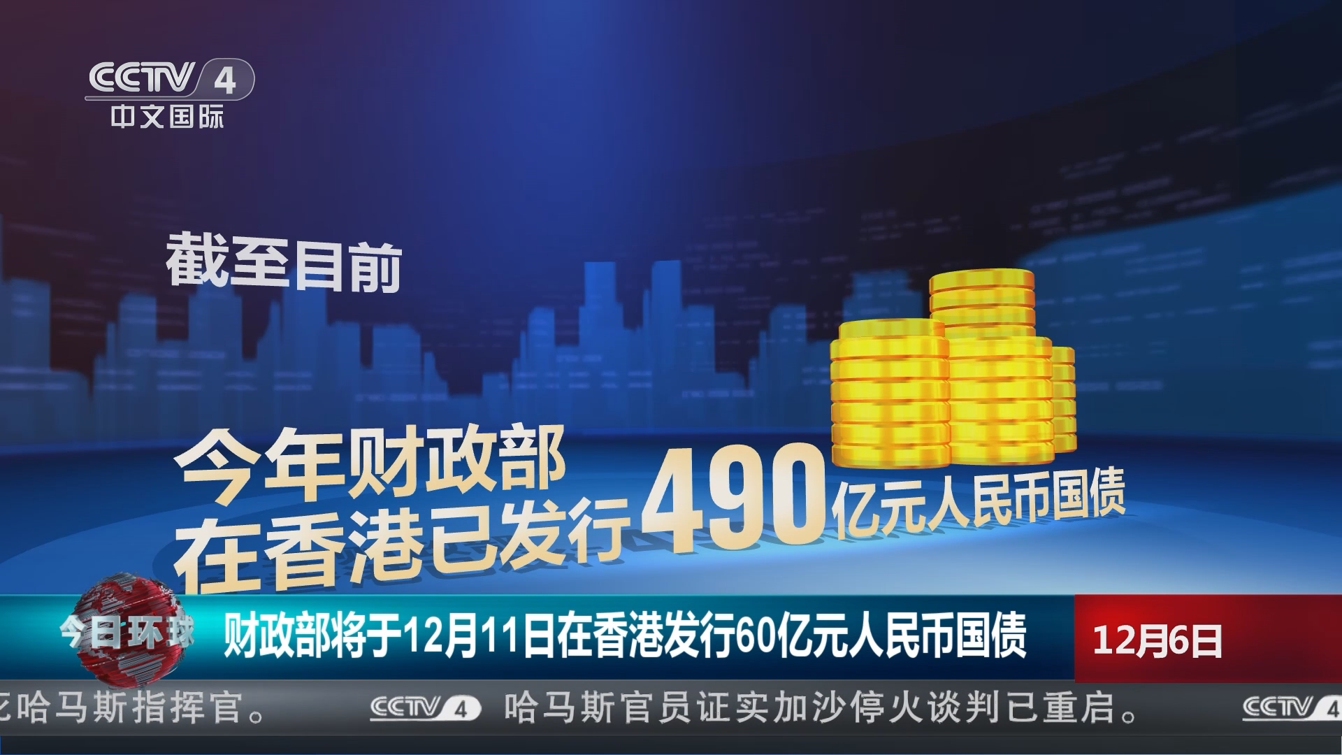 财政部拟发行400亿元贴现国债，期限91天