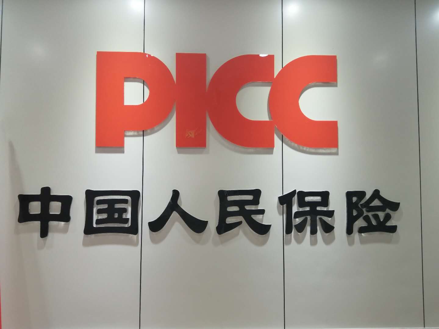 保险有温度,人保财险政银保 _2025年中国智能交通行业市场现状及前景分析