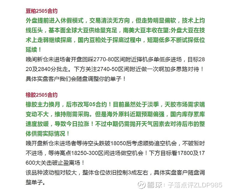 国内商品期货收盘涨多跌少 PVC、PTA涨超1%