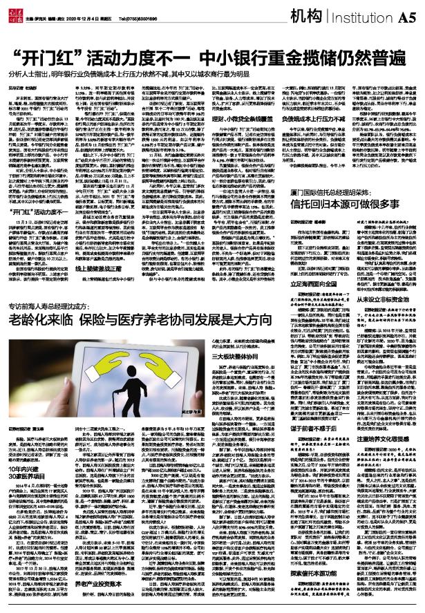 证券时报社副总编辑江日辉： 信托制度具有旺盛的生命力和广阔的市场前景