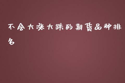 12月17日豆粕期货持仓龙虎榜分析：中信期货增仓14321手空单