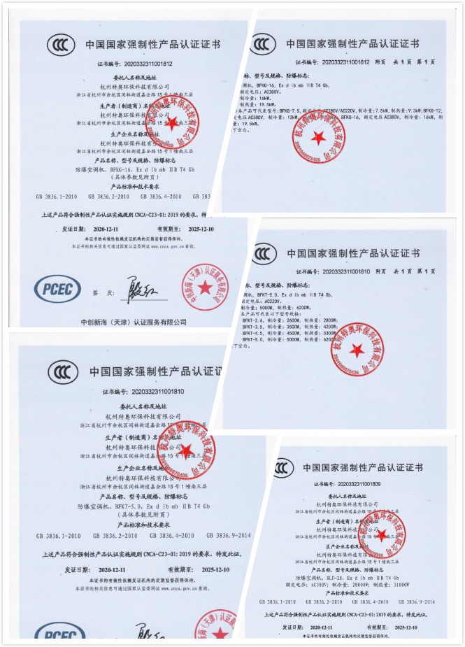 美的集团获得实用新型专利授权：“模块化水冷直膨空调机组”