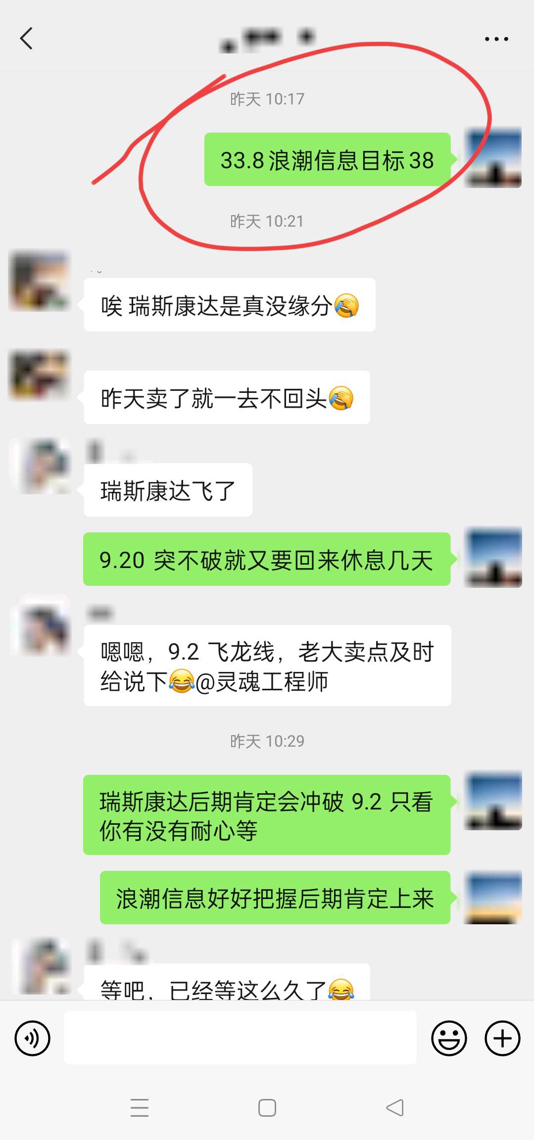 瑞斯康达涨停，上榜营业部合计净买入1216.18万元