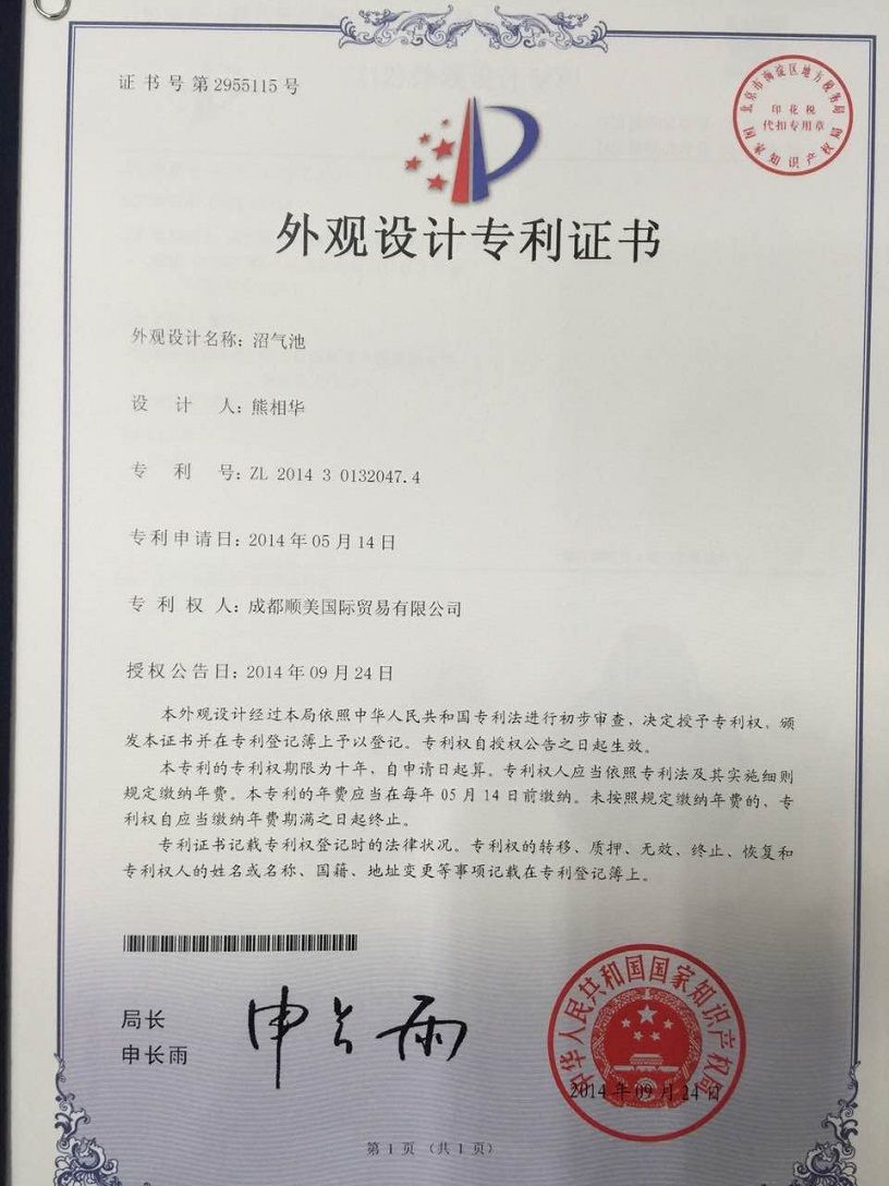 迪阿股份获得外观设计专利授权：“耳饰（ES0152）”