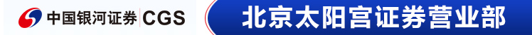 中国银河证券频遭监管处罚，主营业务增长乏力，合规问题成隐患