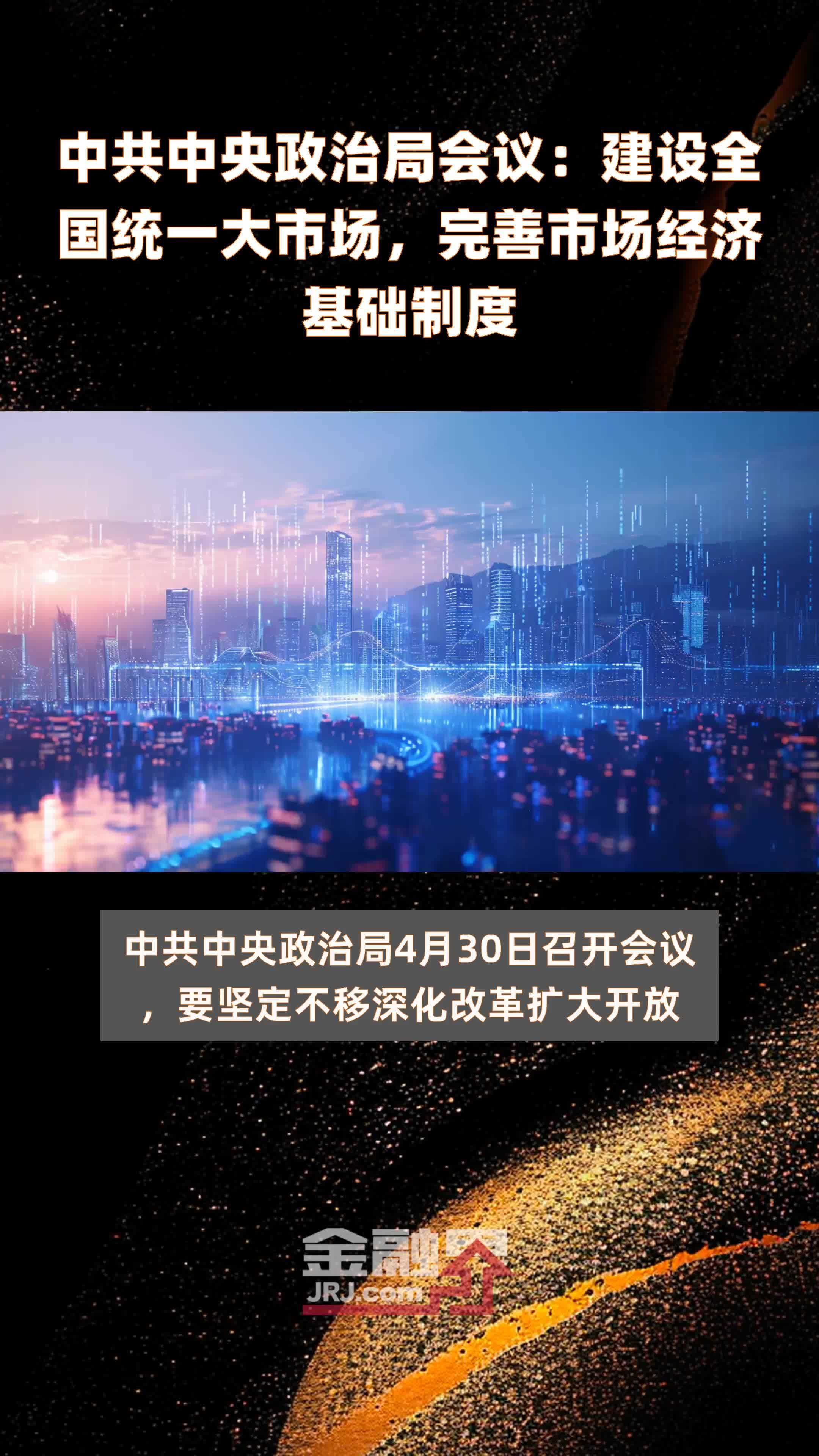 中央经济工作会议透露哪些投资信号？来看专家解析