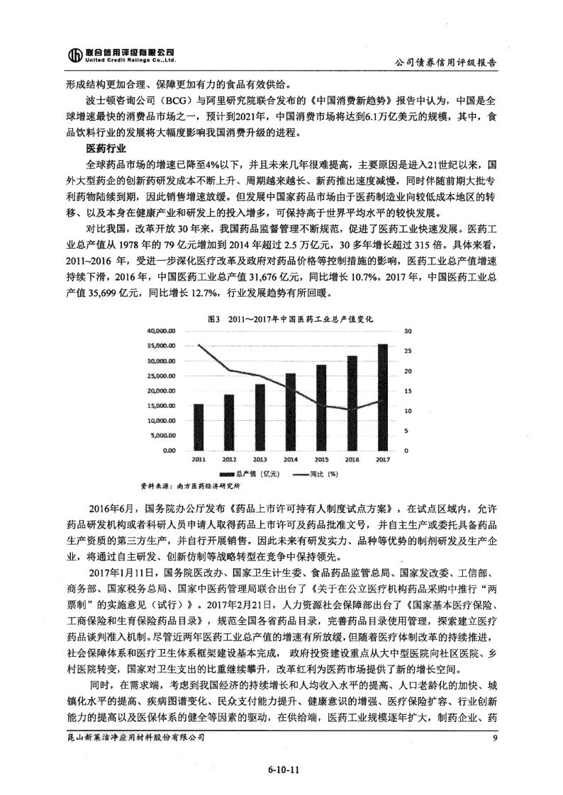 新莱应材获得实用新型专利授权：“一种限流垫片”