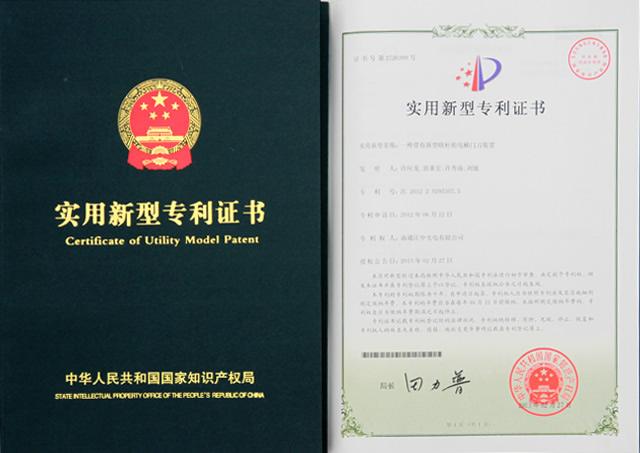 精工科技获得实用新型专利授权：“一种高温碳化炉在线清理排废管道”