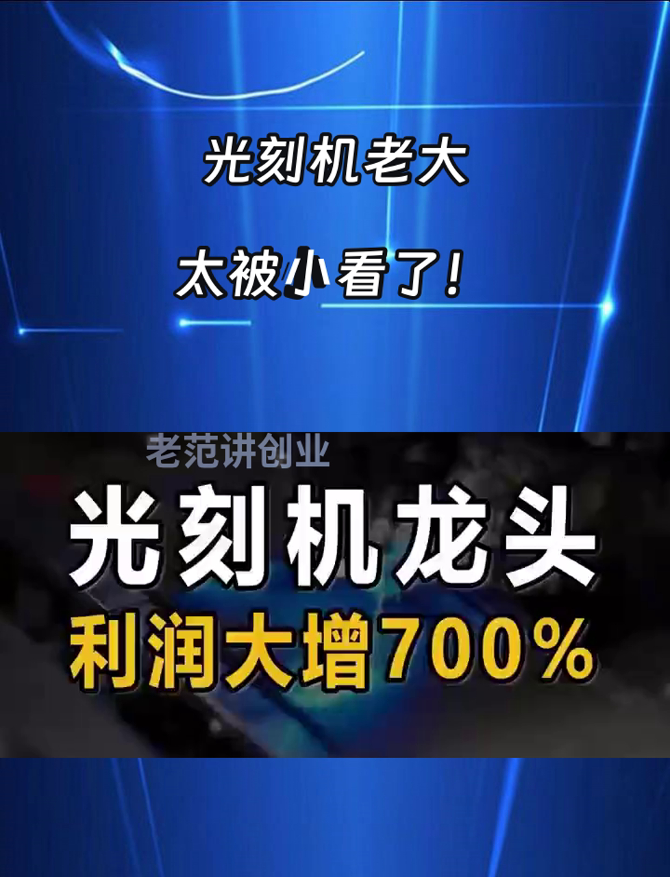 12月18日国风新材涨停分析：光刻机（胶），建筑节能，折叠屏概念热股