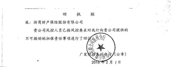 万邦德：接受浙商证券等机构调研