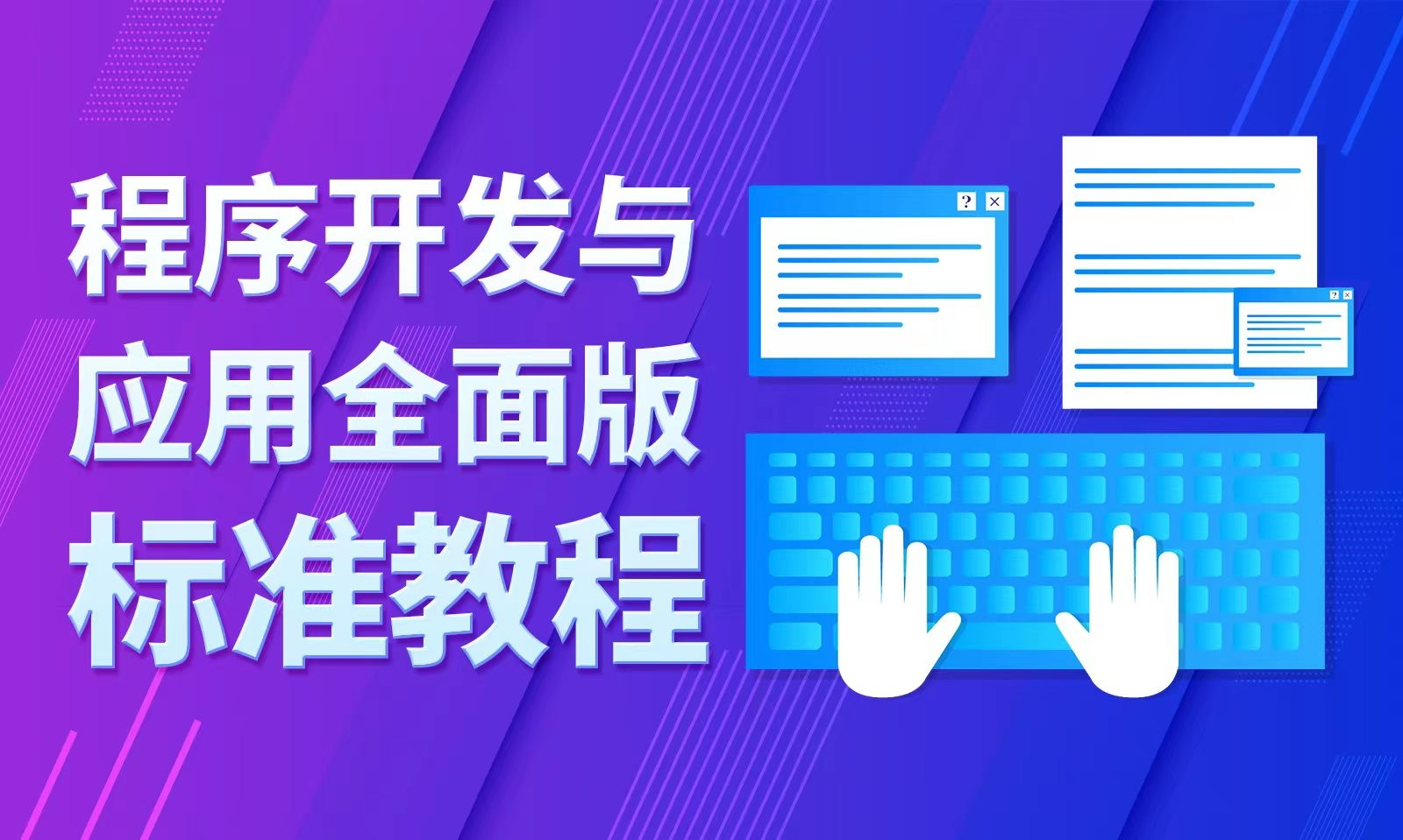 中富通获得发明专利授权：“一种跨平台共同开发方法及系统”
